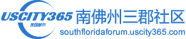 南佛州三郡社区